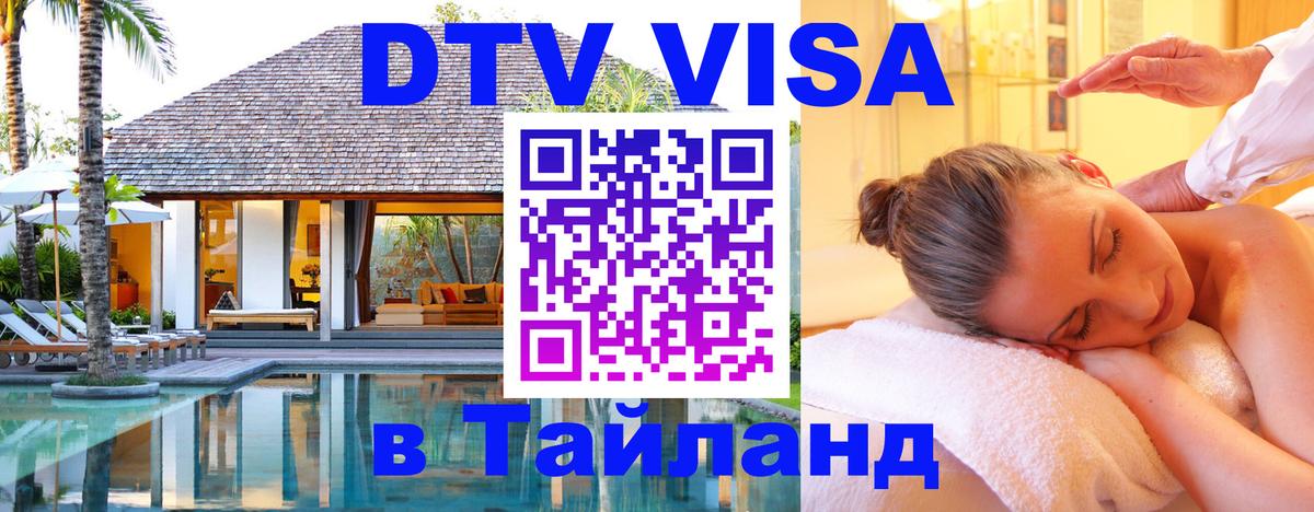 Сколько стоит DTV виза — актуальные цены, оформление даже без документов - 05.10.2025 